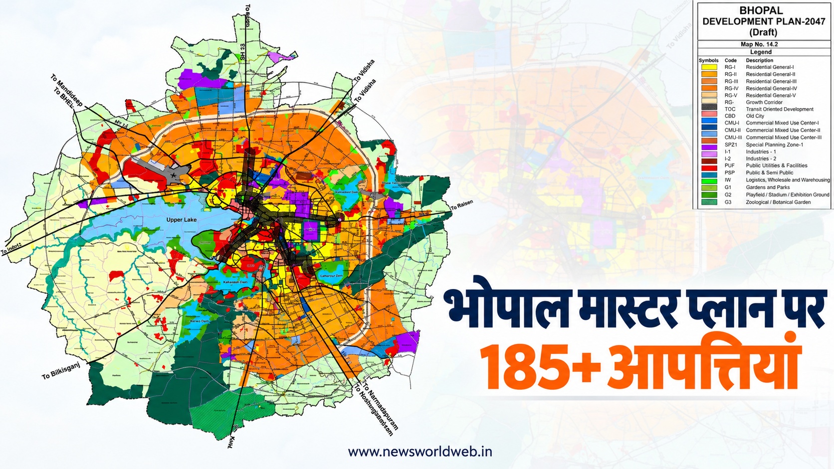भोपाल मास्टर प्लान पर 185 से ज्यादा आपत्तियां, कृषि और ग्रीन बेल्ट जमीन को आवासीय करने की उठी मांग