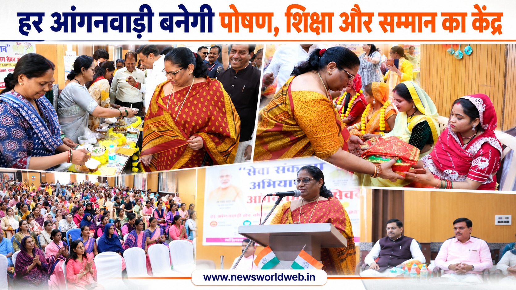 आंगनवाड़ी बनेंगी पोषण, शिक्षा और सम्मान का केंद्र, मंत्री निर्मला भूरिया ने बताया अभियान का उद्देश्य