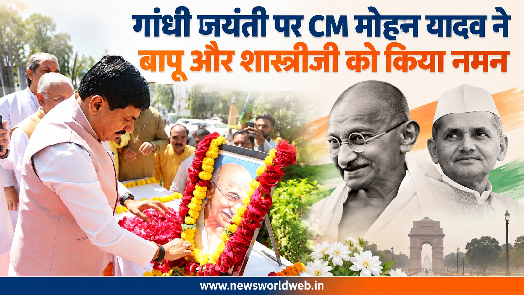 गांधी जयंती पर CM मोहन यादव ने बापू को किया नमन, शास्त्रीजी के संदेश को भी किया याद