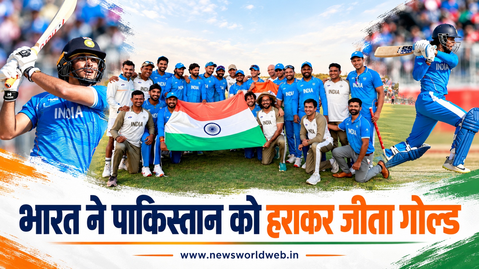 भारत ने पाकिस्तान को हराकर जीता एशियन गेम्स में जीता गोल्ड, पाकिस्तानी खिलाड़ी सैम अयूब को लेकर स्टेडियम में लगे मजेदार नारे