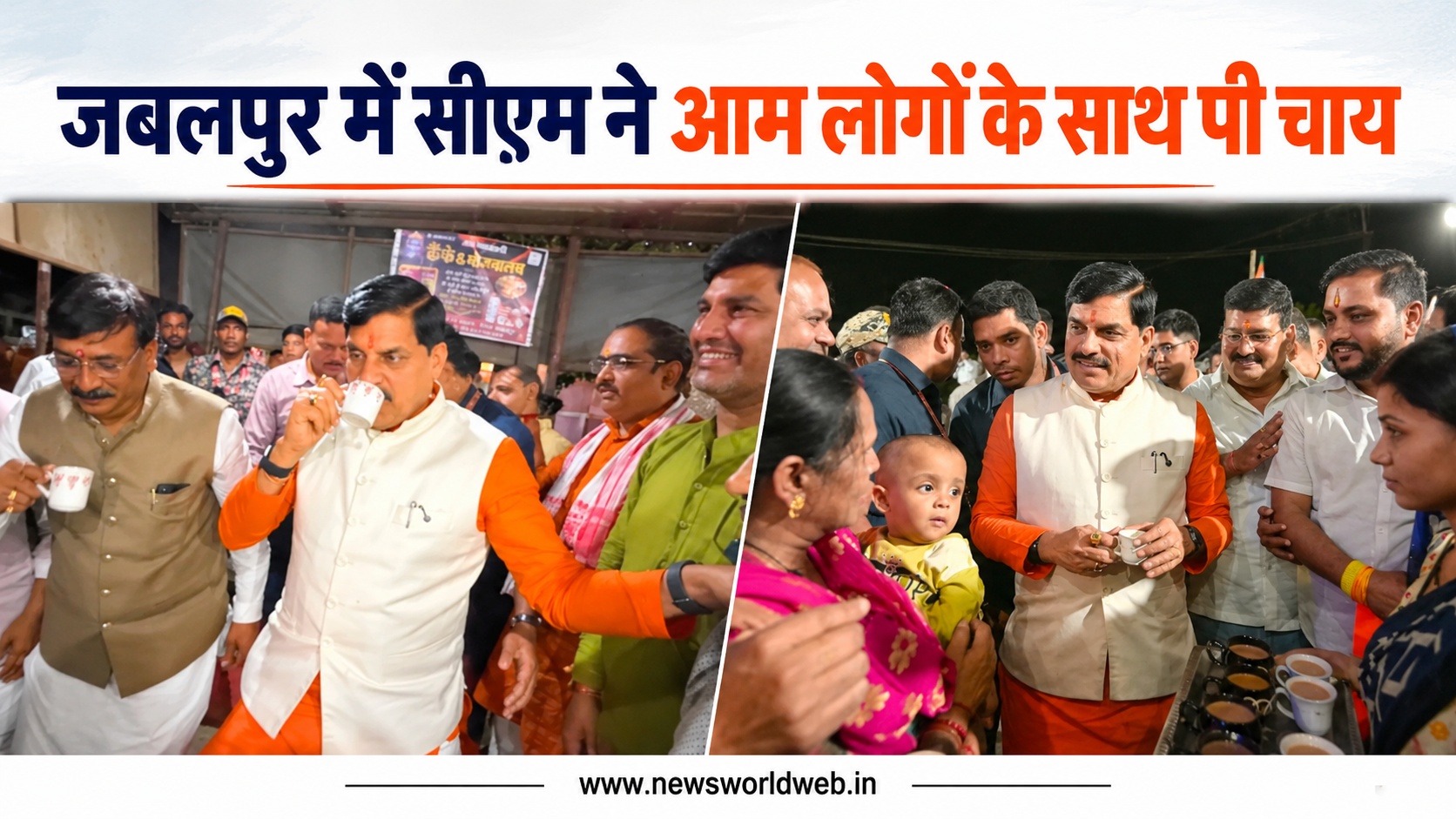 जबलपुर में CM मोहन यादव ने अचानक रुकवाया काफिला, आम लोगों के बीच पी चाय और मुफ्त कोचिंग देने वाले युवा को सम्मानित किया