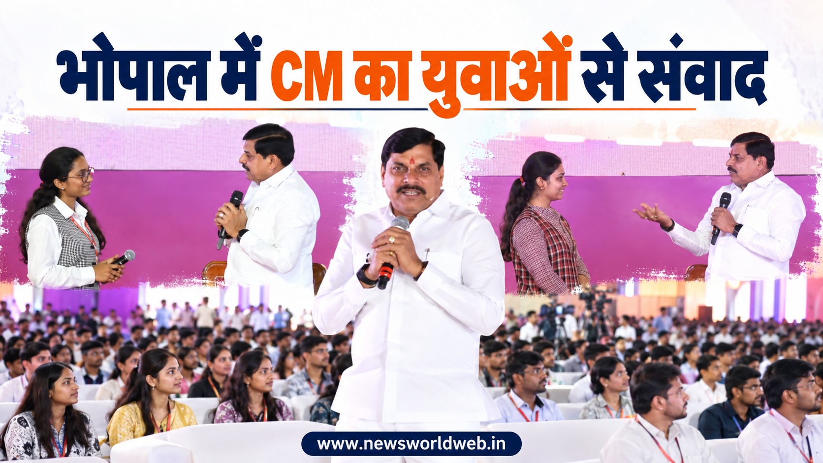 MPPSC 2027 में दो परीक्षाएं, 12 मेडिकल कॉलेज और 12 यूनिवर्सिटी, CM मोहन यादव ने युवाओं के लिए किए बड़े ऐलान