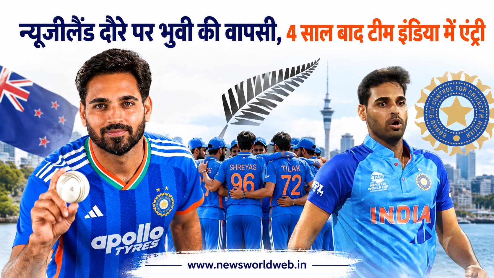 न्यूजीलैंड दौरे के लिए भारत की टी-20 टीम घोषित, भुवनेश्वर कुमार की 4 साल बाद हुई वापसी