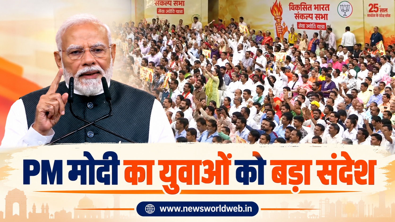 PM मोदी ने युवाओं को याद दिलाया 25 साल पुराना सफर, बताया कैसे जनता के भरोसे से गुजरात में बदलाव की शुरुआत हुई