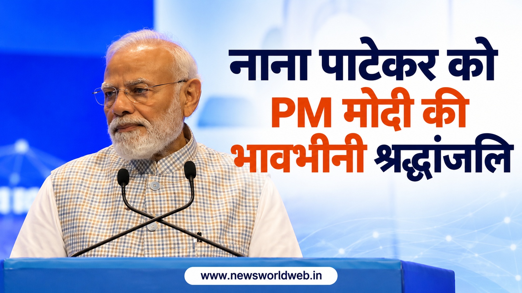 PM Modi ने बताया कैसे मोबाइल ने बदली सरकारी सेवाओं की तस्वीर, DBT और 5G को लेकर रखे बड़े आंकड़े