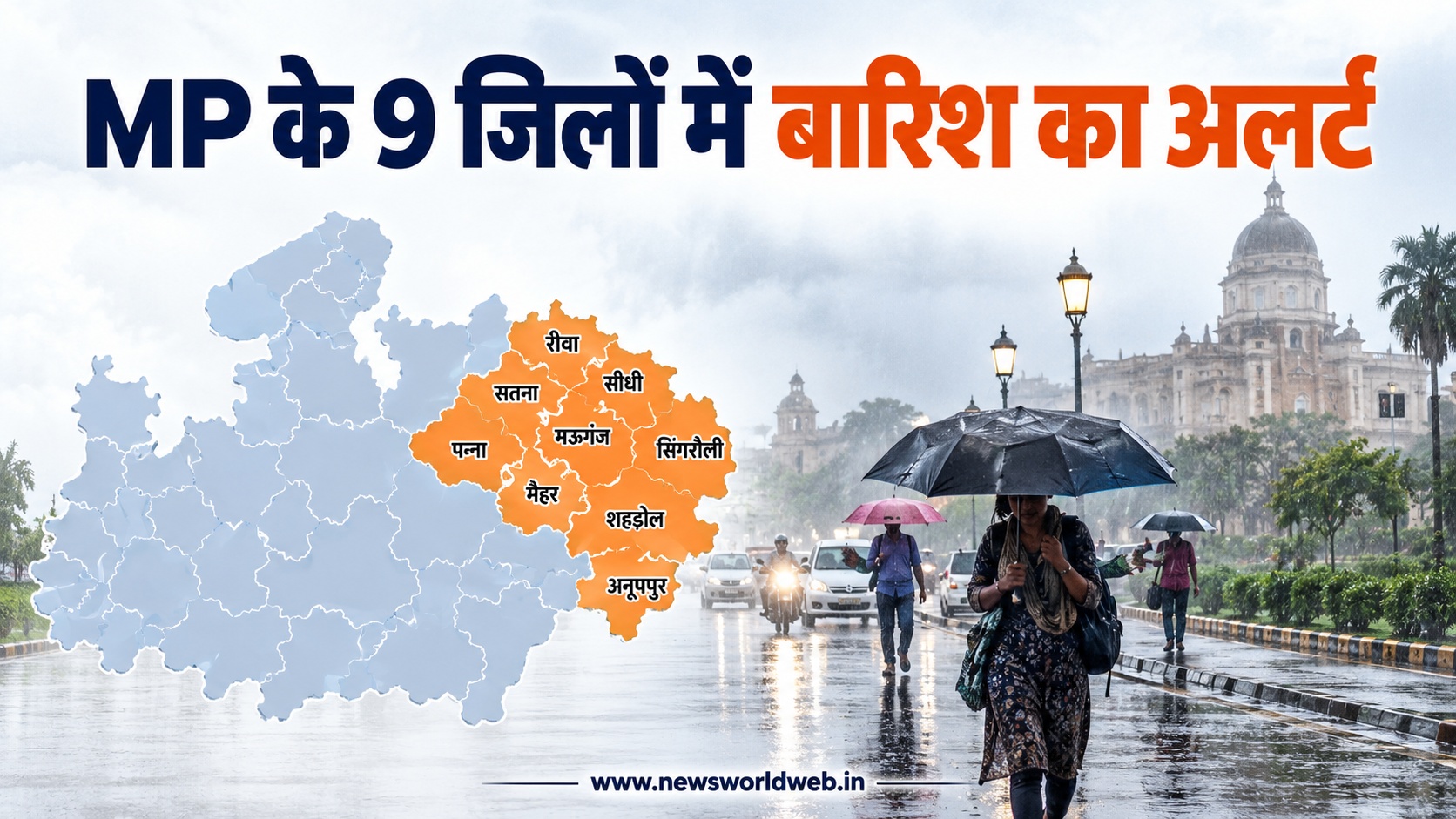 MP Weather Update: अक्टूबर में क्यों बदल रहा मौसम? 9 जिलों में बारिश, जानिए कब निकलेगी तेज धूप