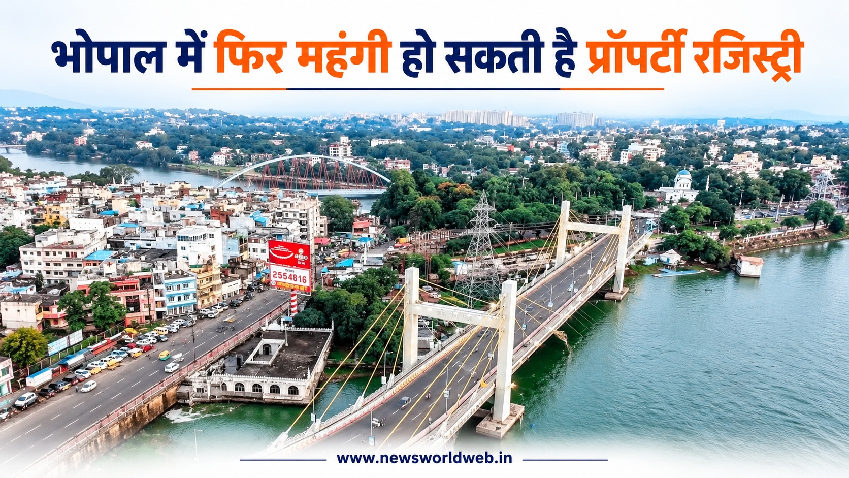 भोपाल में 200 से ज्यादा क्षेत्रों की गाइडलाइन मर्ज करने की तैयारी, रजिस्ट्री खर्च बढ़ने की आशंका