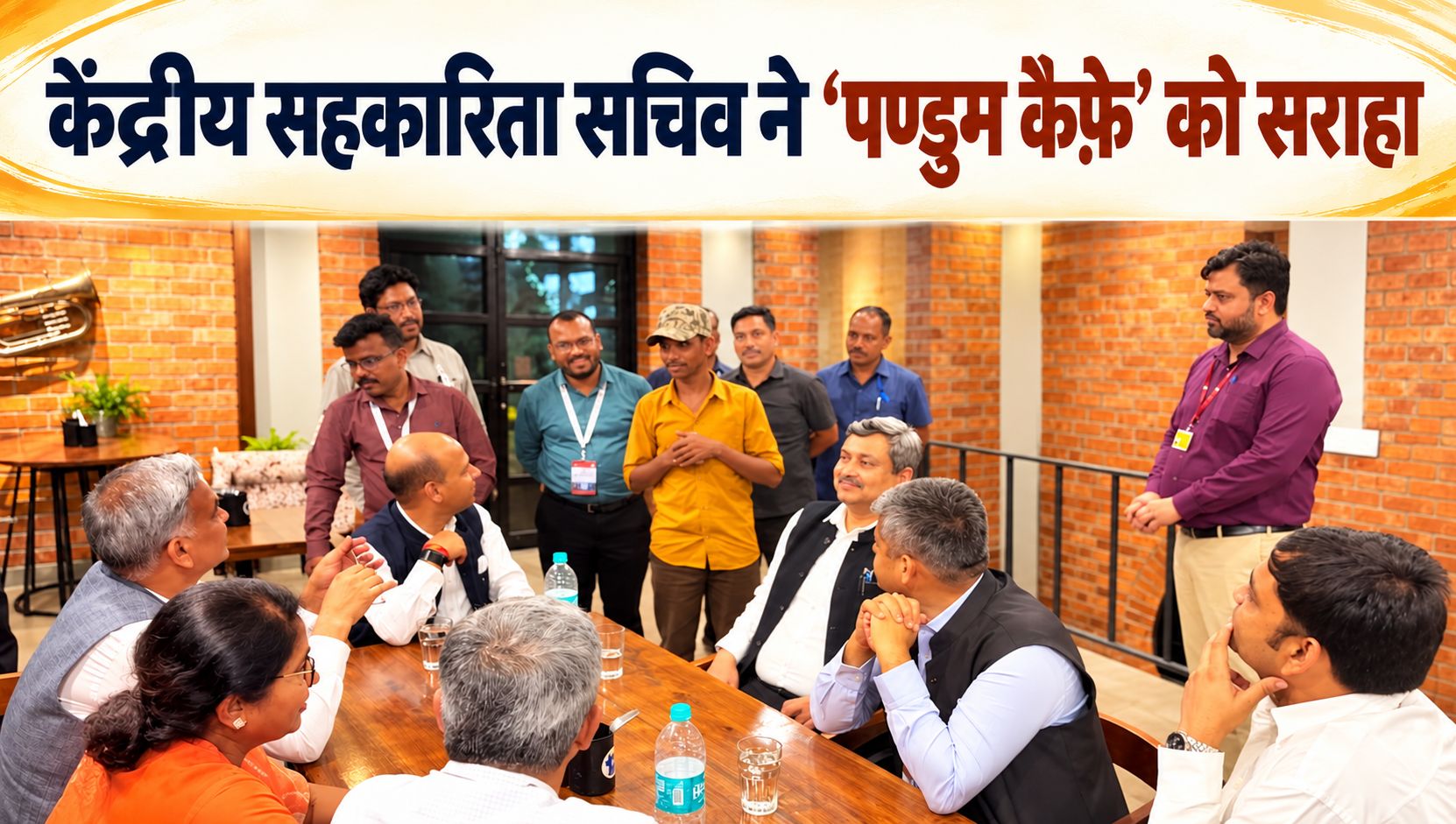 केंद्रीय सहकारिता सचिव ने ‘पण्डुम कैफ़े’ को सराहा, बस्तर में पुनर्वास और स्वावलंबन की मिसाल बना