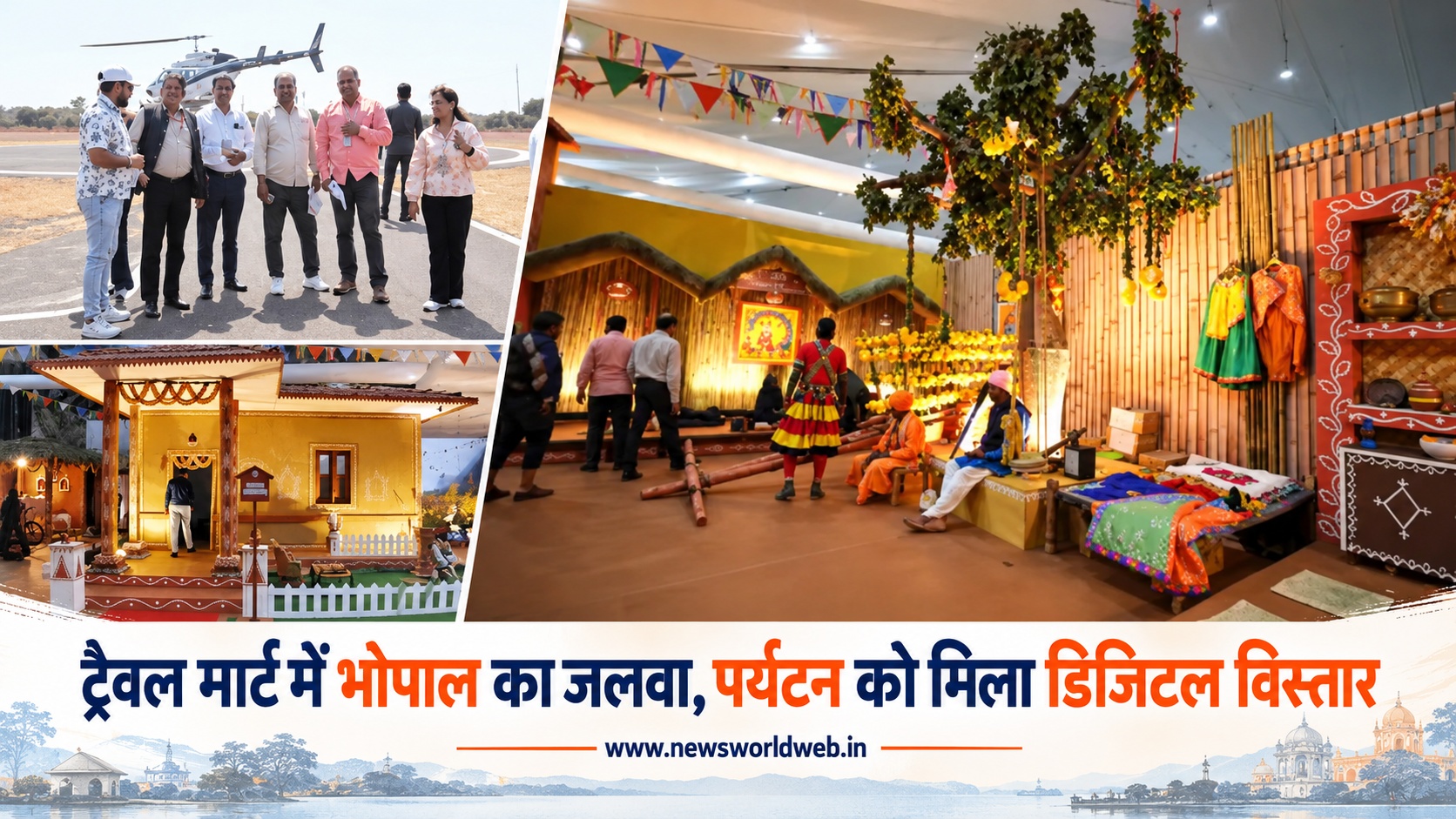 मध्य प्रदेश ट्रैवल मार्ट 2026 में शिकारा राइड बनी पहली पसंद, 149 डेलिगेट्स ने दर्ज किए 338 चयन