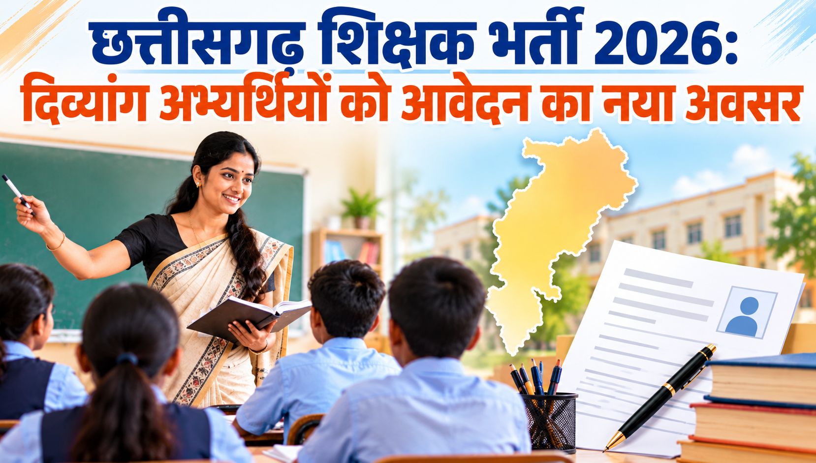 छत्तीसगढ़ शिक्षक भर्ती 2026: दिव्यांग अभ्यर्थियों को आवेदन का नया अवसर, 1654 पदों के लिए जारी हुआ शुद्धि पत्र