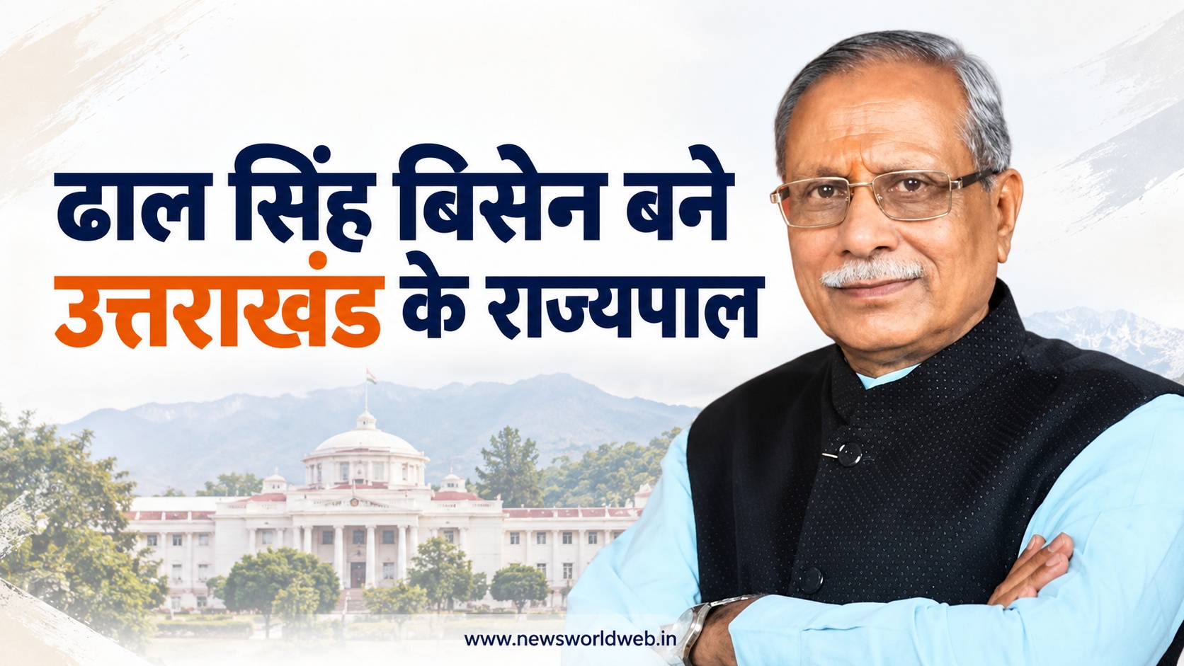 मध्य प्रदेश के पूर्व मंत्री ढाल सिंह बिसेन बने उत्तराखंड के नए राज्यपाल, छह राज्यों में हुआ बड़ा फेरबदल