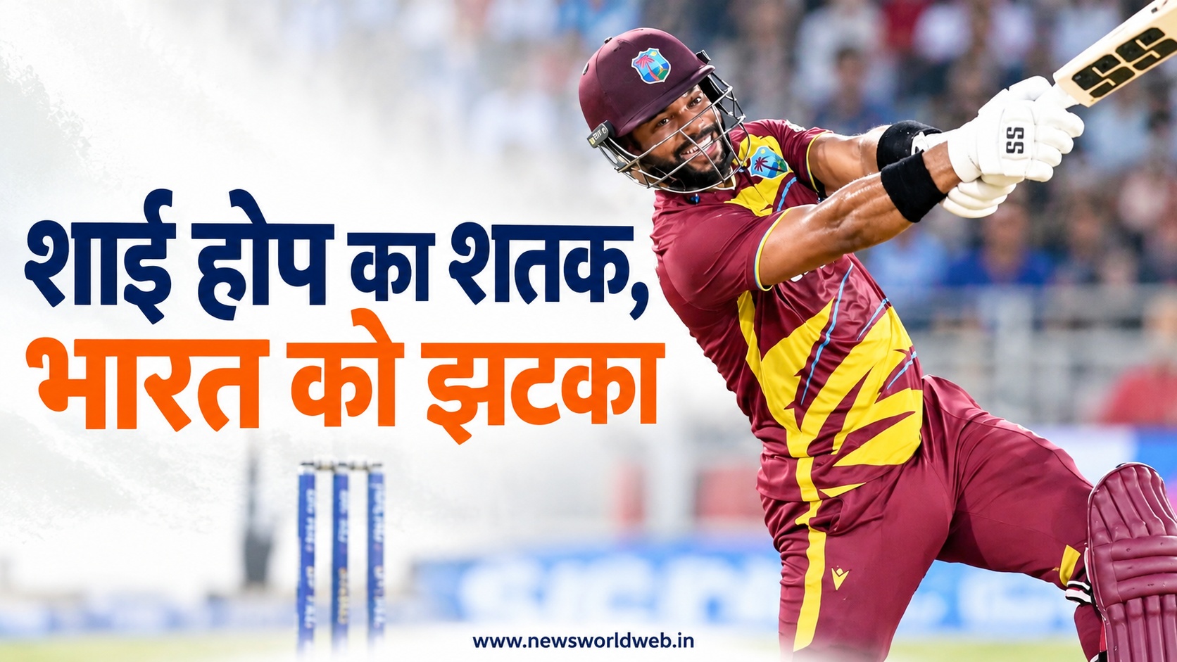 भारत बनाम वेस्टइंडीज चौथे टी-20 में 5 बड़े रिकॉर्ड, शाई होप ने शतक के मामले में क्रिस गेल को पीछे छोड़ा