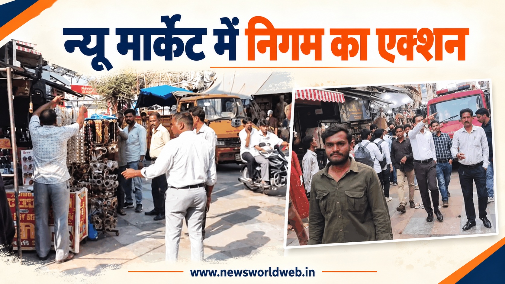 भोपाल न्यू मार्केट आग मामले में बालाजी छोला भटूरे संचालक पर FIR, नगर निगम ने शुरू की हॉकर्स शिफ्टिंग