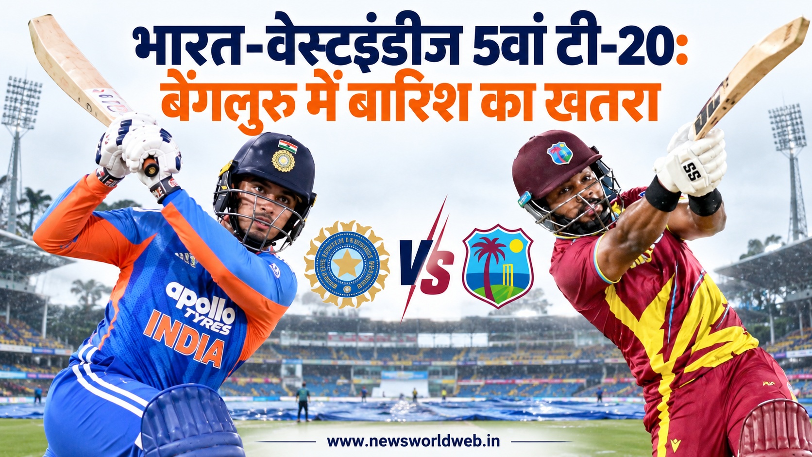 भारत-वेस्टइंडीज निर्णायक टी-20 में शाई होप की चुनौती, बेंगलुरु में बारिश का साया, क्या वैभव सूर्यवंशी को मिलेगा मौका?