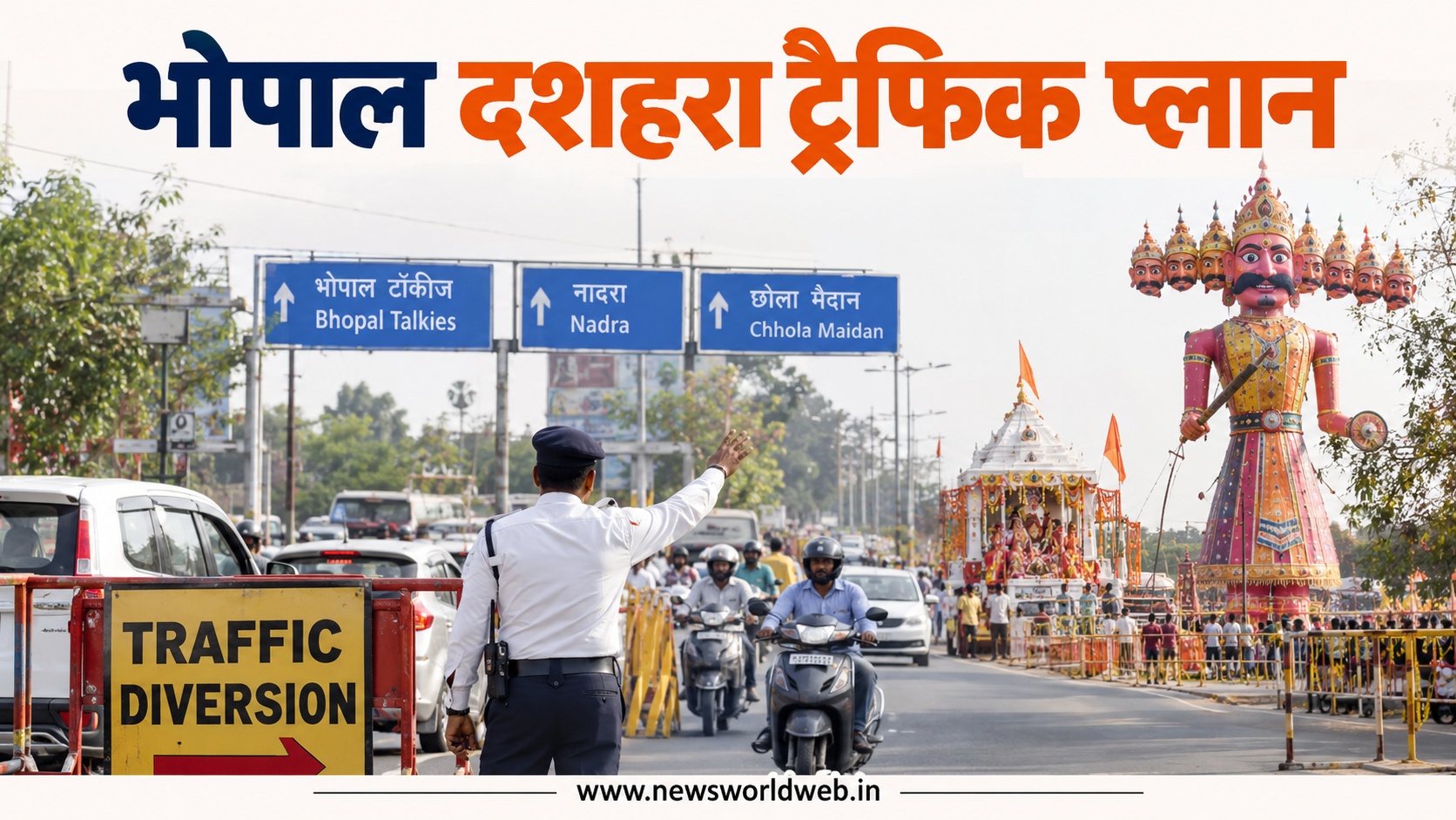 भोपाल में दशहरे पर घर से निकलने से पहले जान लें ये रास्ते, 18 मैदानों में रावण दहन और कई जगह ट्रैफिक डायवर्जन