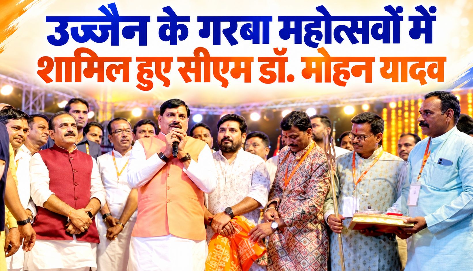 उज्जैन के गरबा महोत्सवों में शामिल हुए सीएम डॉ. मोहन यादव, मां दुर्गा की आरती की