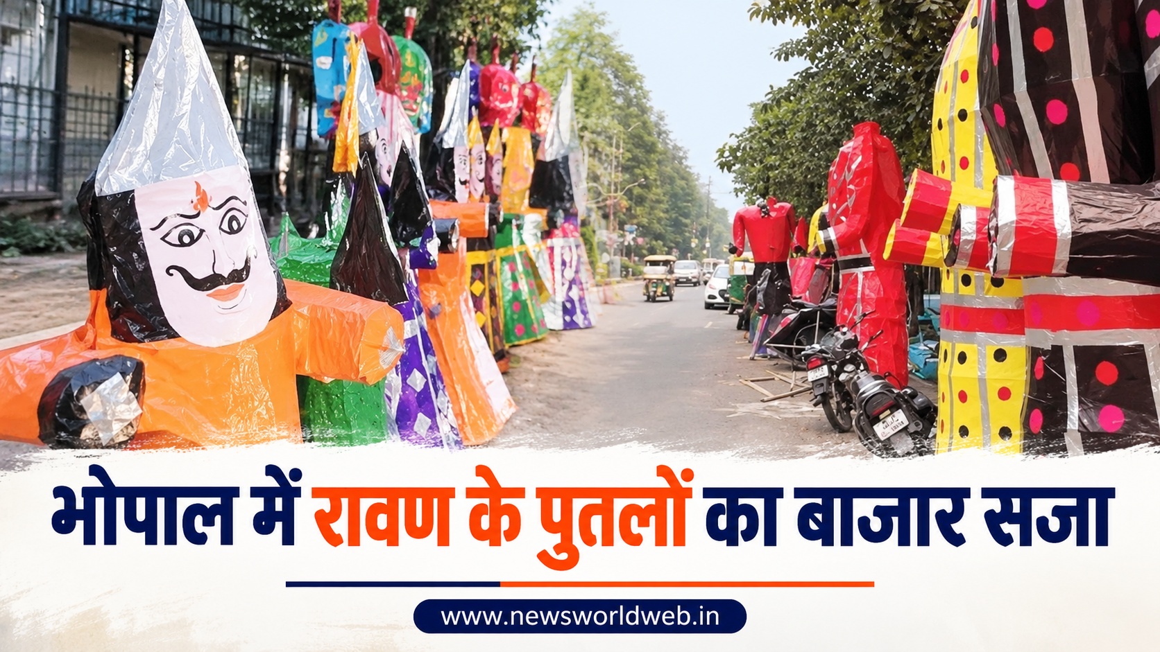 भोपाल में रावण के पुतलों का बाजार सजा, 800 से 40 हजार रुपये तक कीमत
