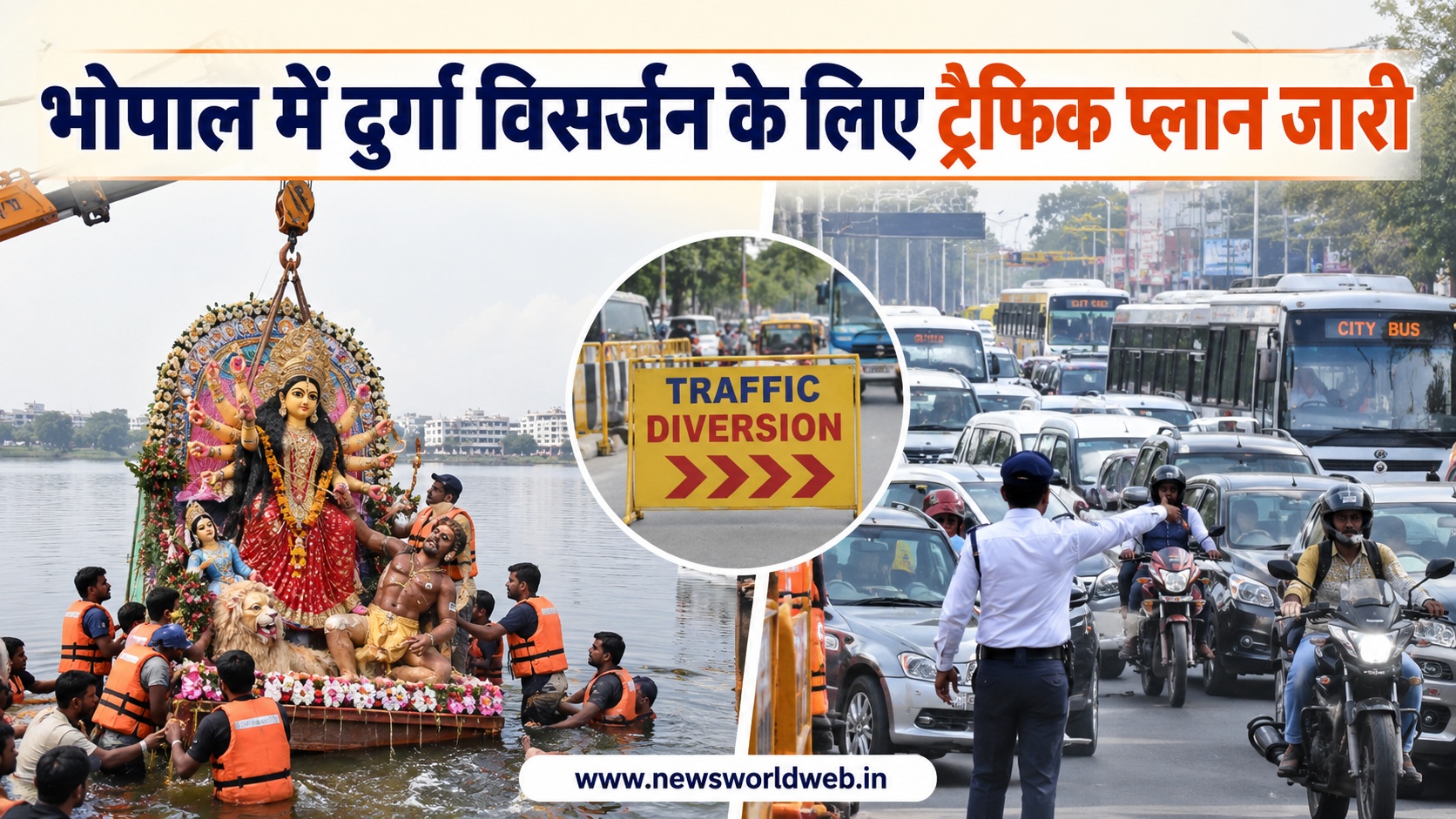 भोपाल में आज रात 8 बजे से निकलेंगी दुर्गा झांकियां, कई रास्ते बंद; घर से निकलने से पहले देख लें ट्रैफिक प्लान