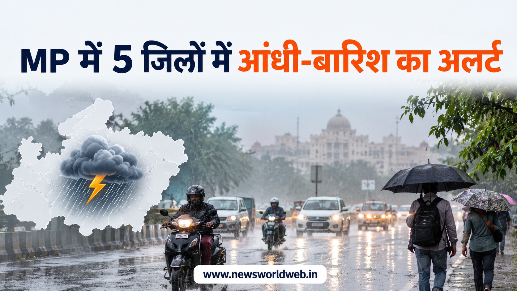 MP Weather Update: मध्य प्रदेश के 5 जिलों में आंधी का अलर्ट, रात का तापमान 3 डिग्री तक गिरने के आसार