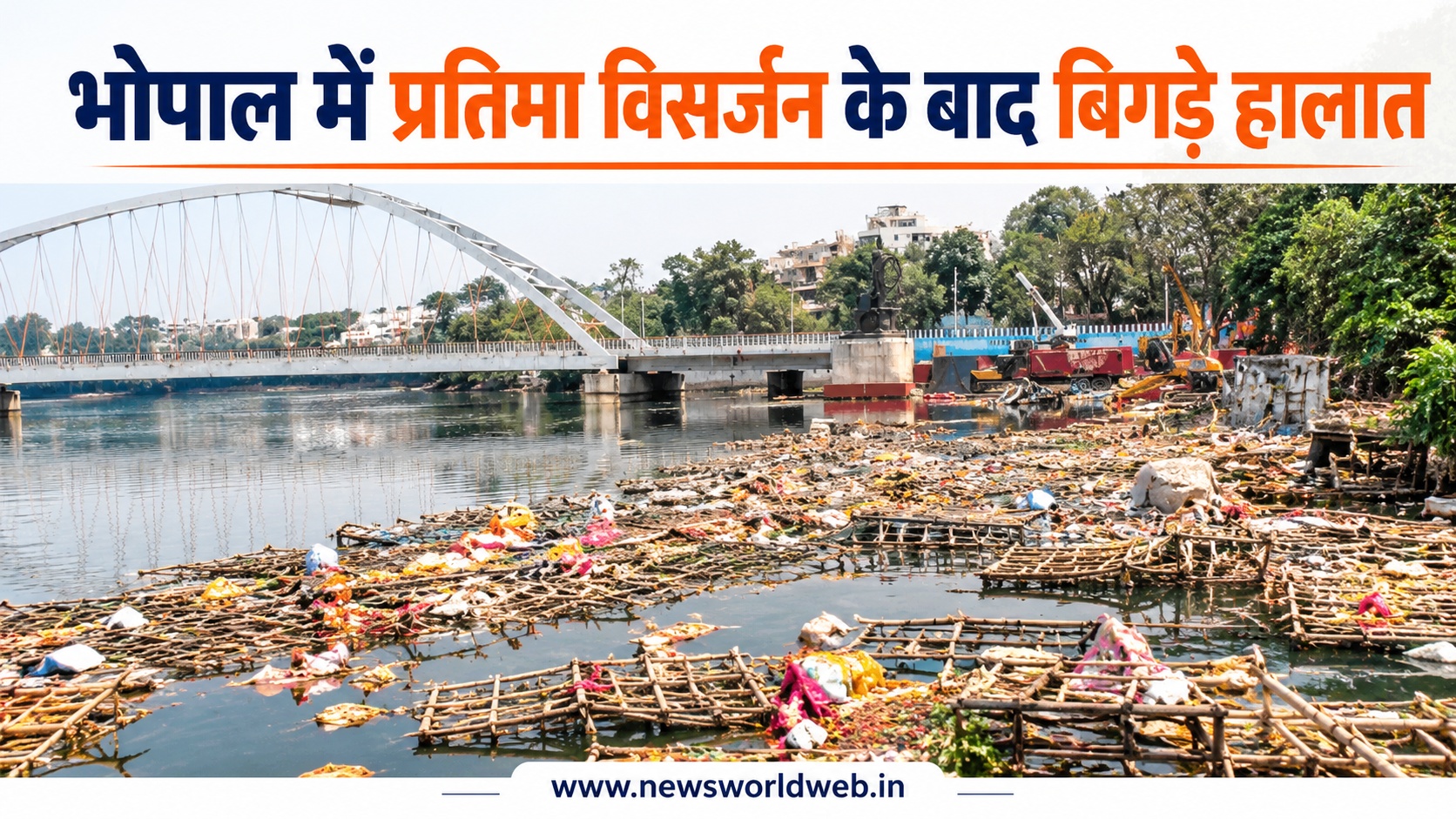 भोपाल के विसर्जन कुंडों में तैर रहे मूर्तियों के ढांचे, प्रेमपुरा और खटलापुरा घाट पर सफाई की चुनौती