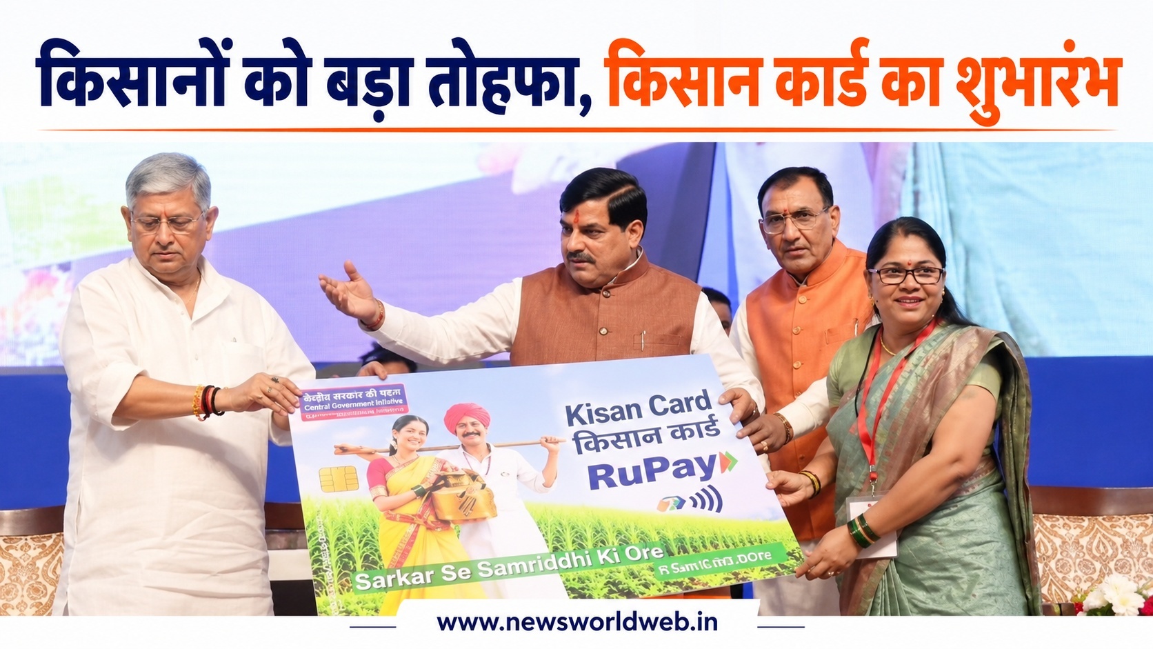 भोपाल में राष्ट्रीय फिशरीज कॉन्क्लेव-2026 का शुभारंभ, मत्स्य निर्यात बढ़ाने के लिए SOP जारी