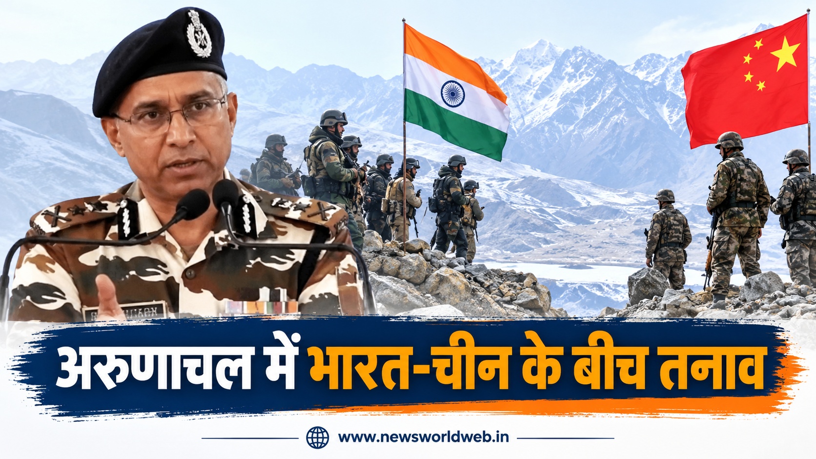 अरुणाचल प्रदेश में भारत-चीन सैनिक आमने-सामने, जुलाई से तनाव जारी, ITBP DG के बयान पर कांग्रेस ने केंद्र सरकार को घेरा