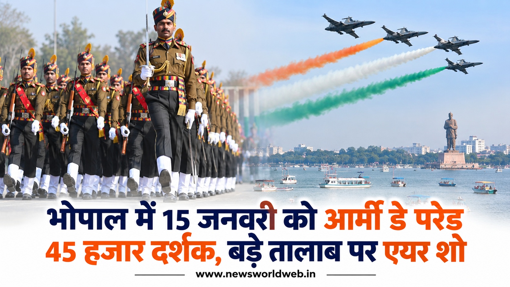 भोपाल में 15 जनवरी को होगी आर्मी डे परेड, 45 हजार दर्शकों के बैठने की व्यवस्था, बड़े तालाब पर एयर शो की तैयारी