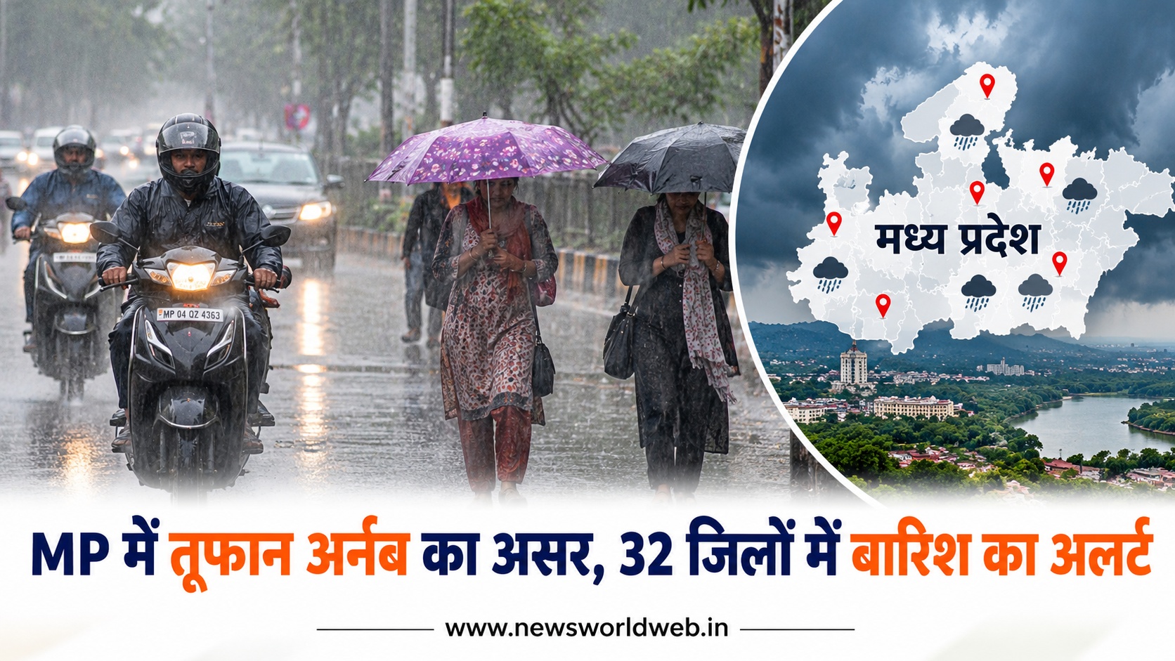 MP Weather Update: तूफान अर्नब का असर जारी, 32 जिलों में बारिश और तेज हवाओं का अलर्ट, 2 नवंबर तक बदला रहेगा मौसम