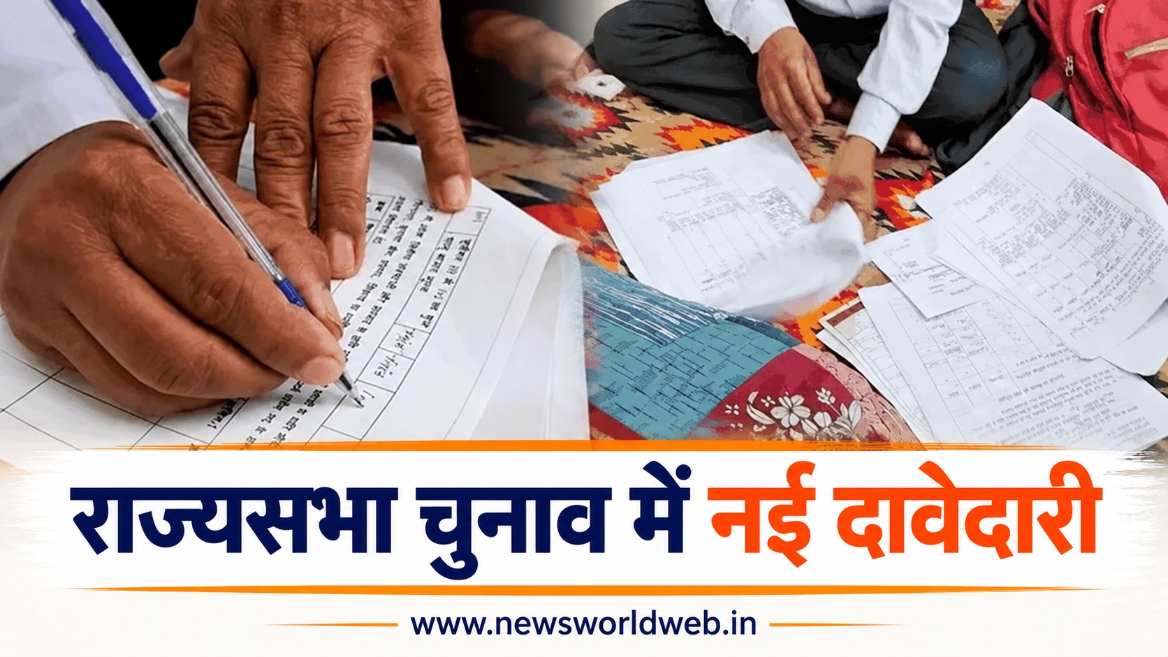 राज्यसभा चुनाव में बैतूल के अतिथि शिक्षक हरिपाल बिहारे की एंट्री, हरदीप सिंह पुरी के सामने उतरने के लिए मांगे 10 विधायकों के हस्ताक्षर