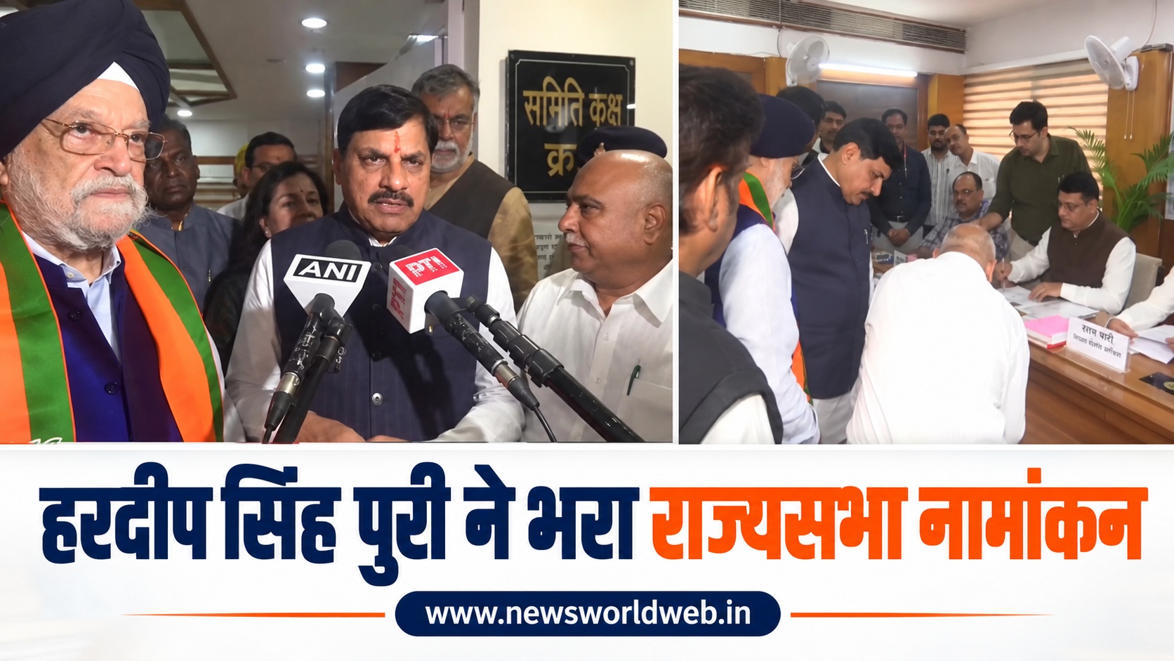 MP के विकास में मिलेगी नई ताकत! हरदीप पुरी को लेकर CM मोहन यादव ने कही बड़ी बात