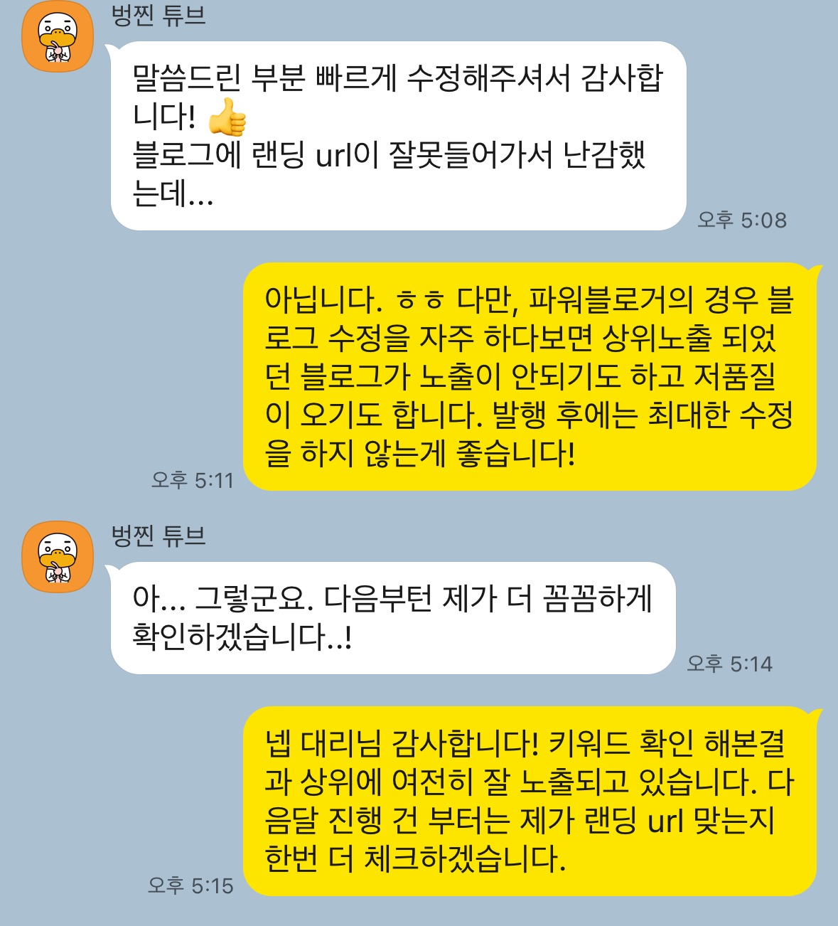 적극적인 수정요청 보완