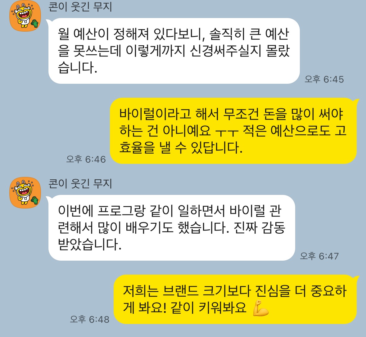 소규모 예산에도 만족