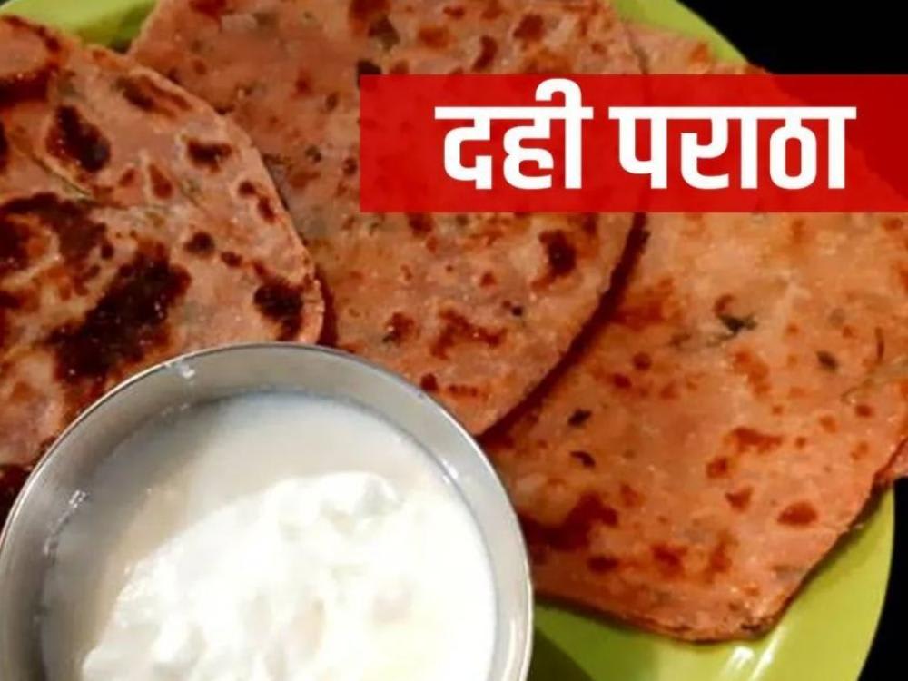 Aloo ke Pranrthae + Dahi