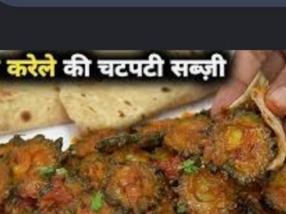 Kdi chaval Krele ki sbji. twa roti dahi