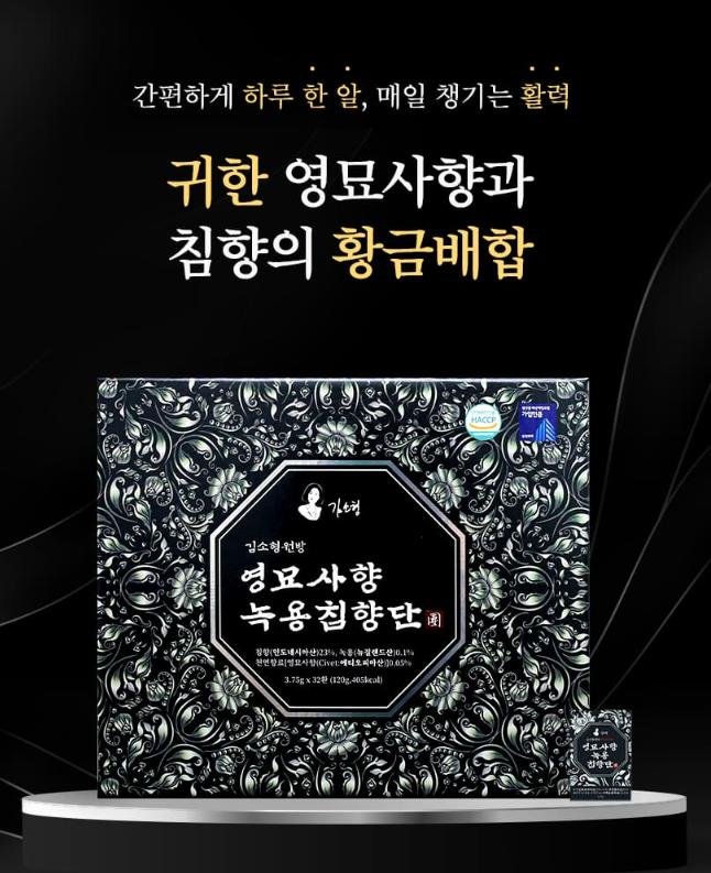 Jinrokhyanggeum Korean wellness product package prepared for overseas brand communication.