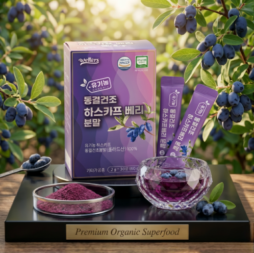 HASSIA Organic Freeze-Dried Haskap Berry Powder box and individual sticks set against a lush haskap berry orchard background, with vibrant purple berry powder and a crystal bowl of fresh berries displayed in the foreground.