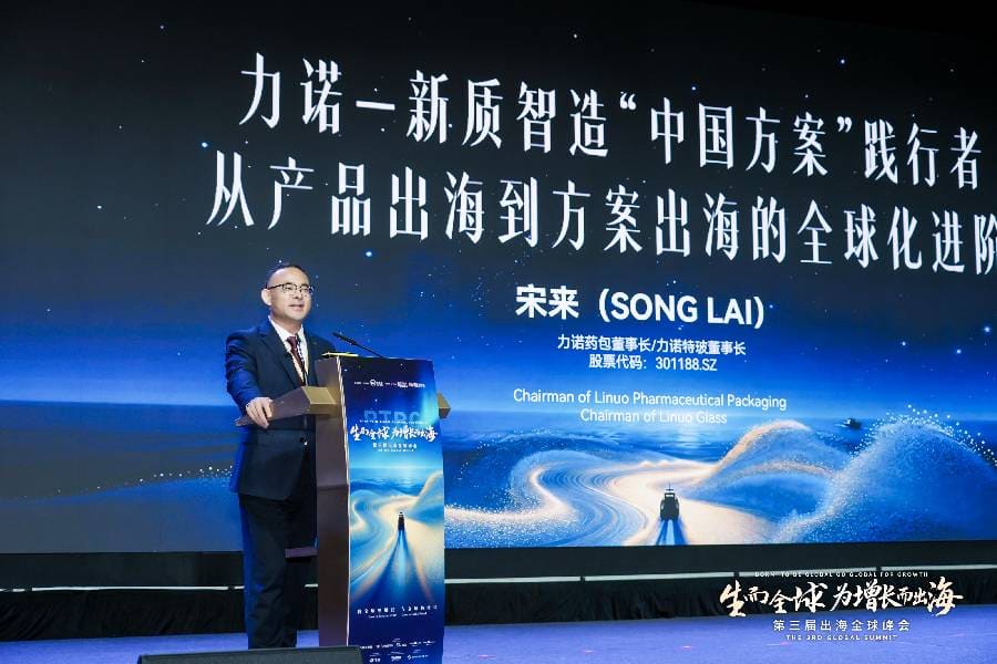 Song Lai, Chairman of Linuo Pharmaceutical Packaging Co