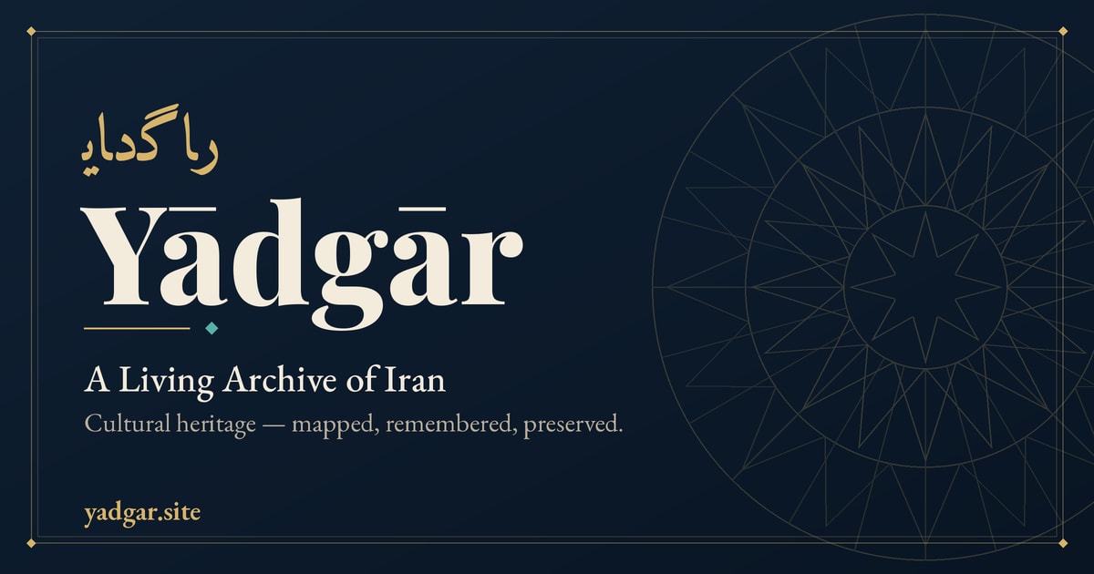 Yādgār