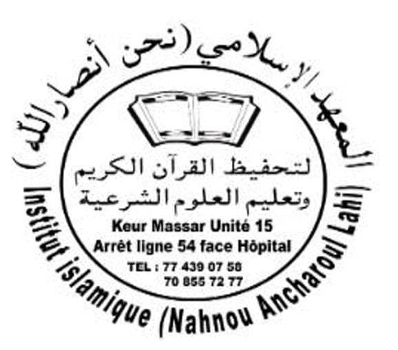 Institut Islamique Nahnou Ancharou Lahi
