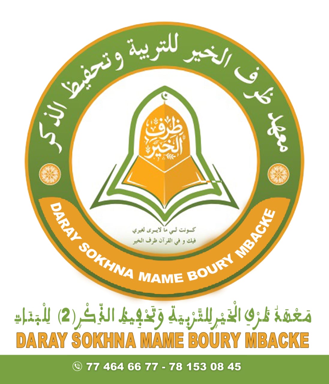 Daray Mame Sokhna Boury Mbacke