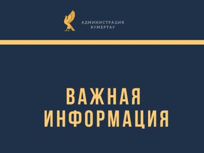 Важная информация!