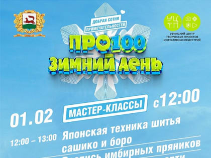 На площади перед Горсоветом пройдет зимний праздник