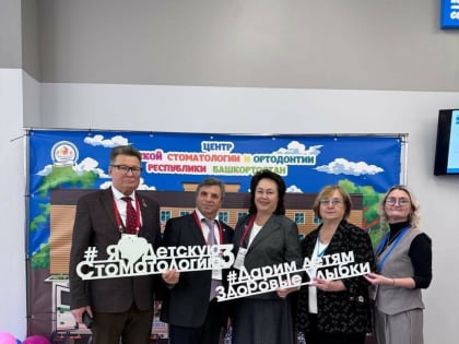 Научно-практическая конференция стоматологов прошла в Уфе