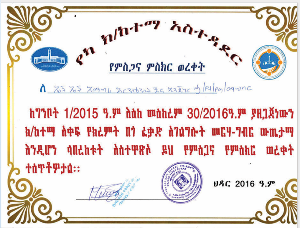 Technical Certificate