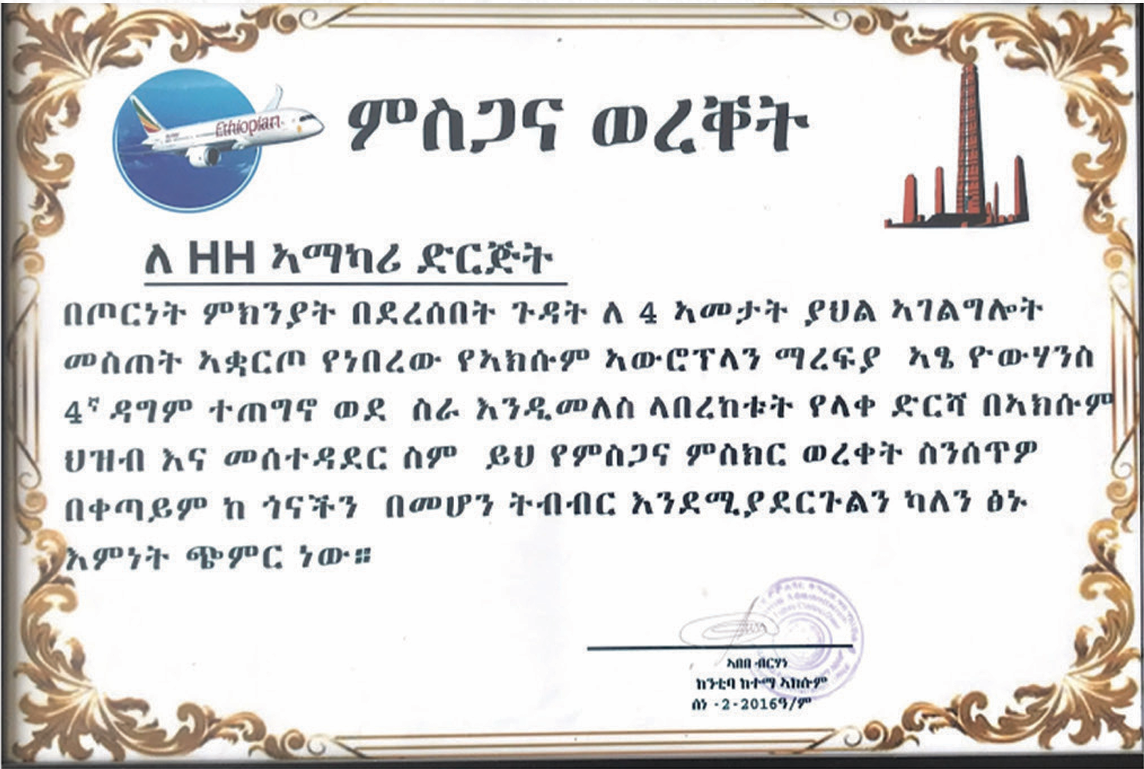Regional Appreciation Certificate
