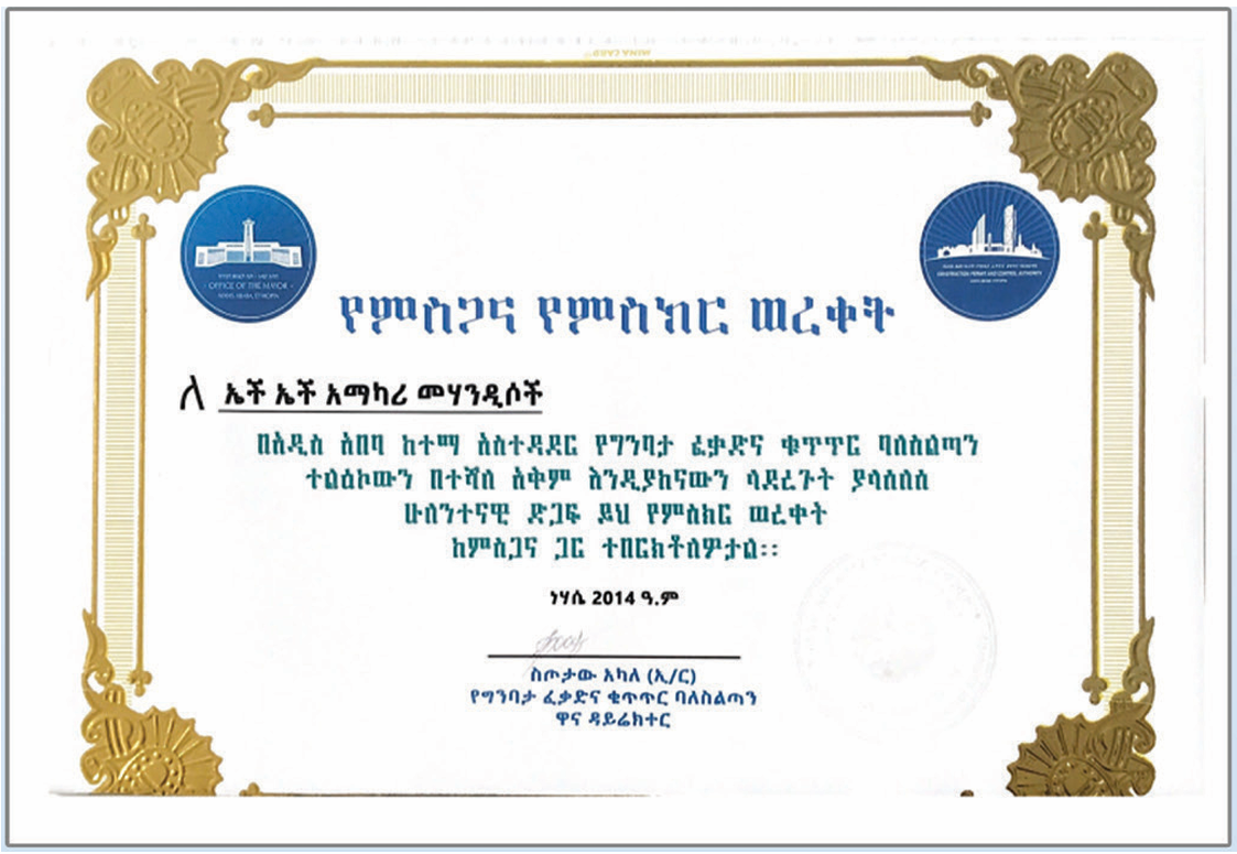 Professional Certification