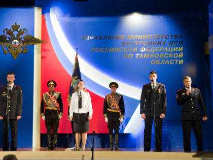 Представители Тамбовской епархии приняли участие в мероприятии, посвященном Дню сотрудников органов внутренних дел