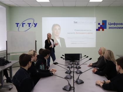 Представитель "Опоры России" провела лекцию для студентов ТГТУ