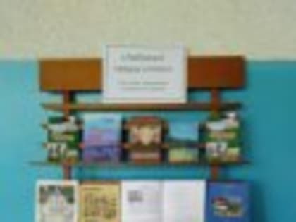 "Любимый сердцу уголок".