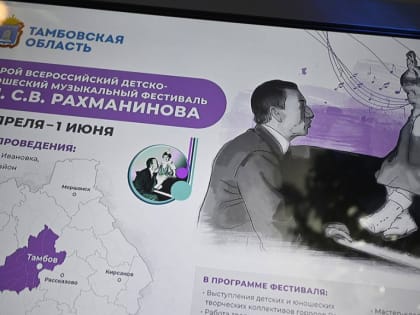 В Тамбове представили Календарь событий на 2023 год